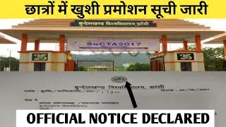Bu official notice declared/bu/bu jhansi exam 2021/bu jhansi exam/bu jhansi exam date 2021/bu news