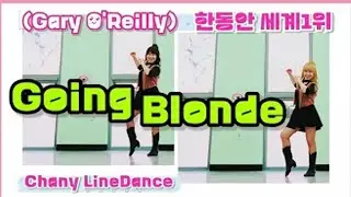 Going Blonde linedance/ 한동안 세계1위/ Choreo: Gary O'Reilly (IRE)/ Chany Linedance