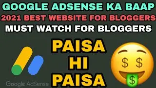 Best Google Adsense Alternatives 2021 | Google Adsense Alternatives For Blogger |