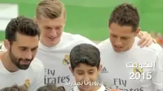 قرقيعان بمدريد كاملة