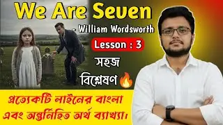 We Are Seven || Class 7 Lesson 3 || Bengali Meaning We Are Seven by William Wordsworth ||