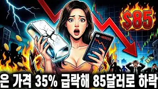 은 가격 35% 급락해 85달러로 하락 : 1980년 이후 최대 폭의 하락 — 나는 어제 이 수준을 정확히 예측했다!