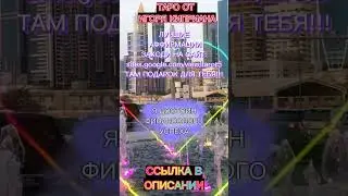 sites.google.com/view/tarot5/ #таро #психология #астрология #гадание #аффирмации