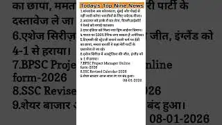 Today's Top Nine News #viral #news #breakingnews #currentaffairs #ghatnachakravarshikicurrentaffairs