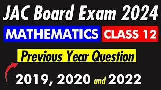झारखण्ड बोर्ड 🔥JAC Board Class 12th 2019, 2020  and 2022 Question Paper🔥 जल्दी से देख लेना