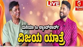 🔴LIVE | ದುನಿಯಾ to ಲ್ಯಾಂಡ್‌ಲಾರ್ಡ್ ವಿಜಯ ಯಾತ್ರೆ | Guarantee News