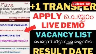 plus one Transfer Allotment Latest Updates, +1 Transfer Allotment Details | +1 Transfer Result Date