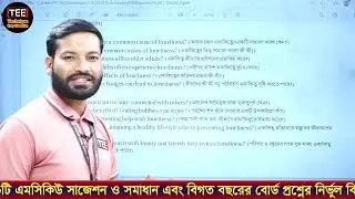SSC English 1st Paper  Seen Passage Unit 13, Lesson 1 B Questions answer  Set 1 4 Part 4