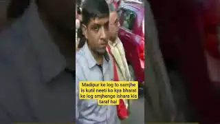 #madipur #video #viral