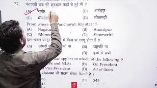 Sent-up Exam 2025 10th Social Science Objective & subjective solutions Part- 2 BSEB