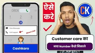 Cashkaro customer care number | how to contact cashkaro customer care | cashkaro helpline number