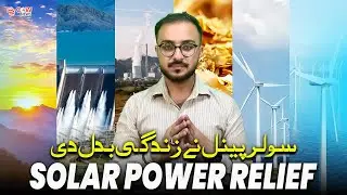 Solar Power Relief | Say Goodbye to Loadshedding!