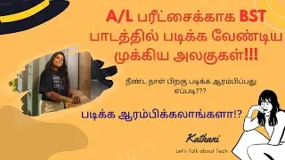 A/L இல் உயிர் முறைமைகள் தொழில்நுட்பவியலில் படிக்க வேண்டிய முக்கிய அலகுகள்!!! Based on Teacher guide