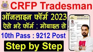 CRPF Constable Tradesman Online Form 2023 Kaise Bhare Mobile Se | How to fill CRPF Online Form 2023