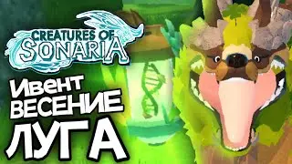 КАК НАЙТИ ТОКЕНЫ ГАЙД [Creatures of Sonaria]