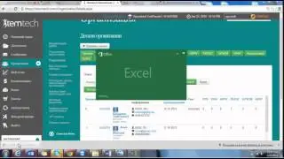 Бэк-офисе StemTech Подробная Инструкция