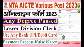 AICTE all india council for technical education recruitment examination online form 2023kaise bharen
