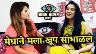 Sai Lokur On Meeting Megha Dhade After Bigg Boss Marathi | Exclusive Interview
