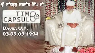 Old Recording | Daura U.P. | 03-09.03.1994 | Sri Satguru Jagjit Singh Ji | Namdhari