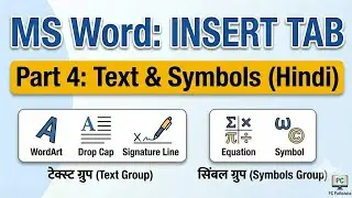 MS Word Insert Tab Part 4 | Quick Parts, Word Art, Symbol & Signature Line Explained (Hindi)