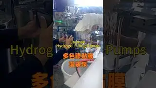 Hydrogel Filling Pump--Hydrogel Eyes Lips Facial Mask Blister Packaging Machine
