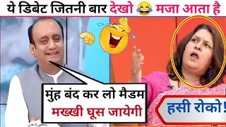 supriya shrinate roast🔥 by sudhanshu trivedi।। supriya shrinate insult।। sudhanshu Trivedi roast।