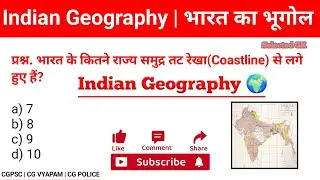 Indian Geography GK Questions | भारत का भूगोल MCQ | SSC UPSC Railway #gk #viral #staticgk