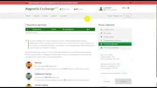 magneticexchange 2014 07 28