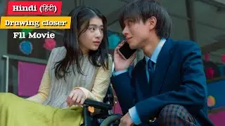 Drawing Closer 2024 Movie explained in Hindi  (हिंदी)New Japanese Movie