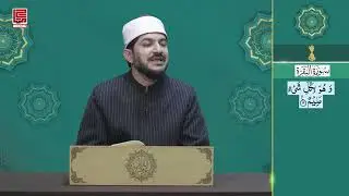 تجوید ۔ سبق نمبر 25