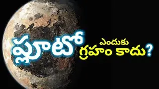 why Pluto is not a planet ?/ in telugu #pluto #science #why @KwijiVideos