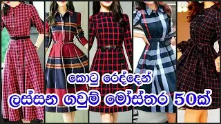Stylish and latest Check frock designs for girls.