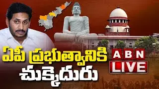 ఏపీ ప్రభుత్వానికి చుక్కెదురు....!| SC: AP Capital Decentralization & CRDA Bill | ABN