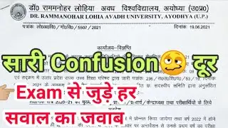 RMLAU News Today | rmlau exam date 2021 || rmlau exam date 2021 new update