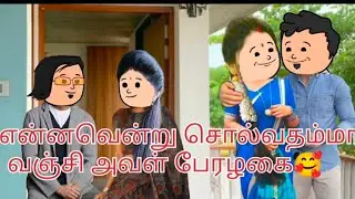 EP-73😍♥️ நினைவுகள் ♥️ உன்ன நான் அப்ப ஸ்தானத்துல இருந்து வளர்த்து இருக்கேன்🥺🥺