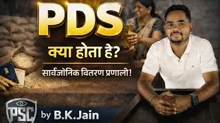 PDS- public distribution system/सार्वजनिक वितरण प्रणाली##mppsc ##civilservices #motivation ##khansir