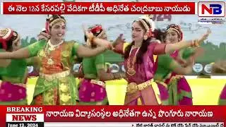 AP Chief Minister Swearing Ceremony LIVE | Chandrababu Naidu | Pawan Kalyan I@NETIBHARATH