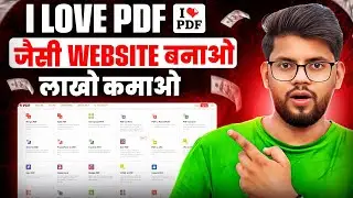 How to Build PDF Converter Tool Website Like iLovePDF with AI | iLovePDF Jaisi Website Kaise Banaye?