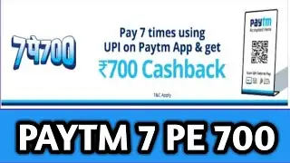 NEW 7 PE 700  SCAN AND PAY OFFER TODAY  ||  ALL USSER  || 2019