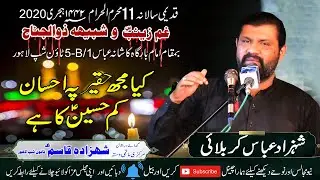 11 Moharram 2020 | Shahzad Abbas Karbalai | Imambargah Kashan-e-Abbas 5-B/1 Town Ship Lahore