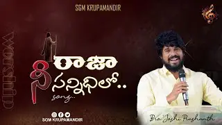 రాజా నీ సన్నిధిలో  II Bro.joshi prashanth II Live worship II Raja Nee Sannidhilo song