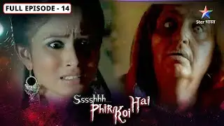 Ssshhhh...Phir Koi Hai Season 3 | Martika | FULL Episode-14 | Ssshhh... There is someone again