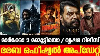 ഭഭബ അപ്ഡേറ്റ് നാളെ 💥 മാർക്കോ 2 മമ്മൂട്ടി 🥵Kaithi 2 | Marco 2 | Jailer 2 | Bhabhaba | Jananayagan 