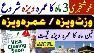 3 month umrah visa new update|3 month umrah visa price in pakistan