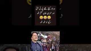 Pakistani funny Politicians | Sohail Afridi | Karachi Jalsa | Imran Khan