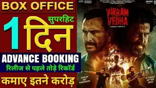 Vikram Vedha Advance Booking Report 1, Hrithik Roshan, Saif Ali Khan, #vikramvedha Box Office