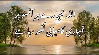 Find out- How Allah is writing your Faith #allah #peace #quotes #love #fyp 