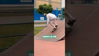 Обзор убитого скейт парка #shorts #skateboarding #skateboarding #skate #скейтборд #скейт #скейтпарк