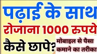 मोबाइल से online पैसा कैसे कमाए || online earning app without investment || best earn app 2025