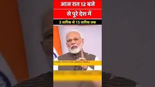 free free rakshabandhan per free recharge jio airtel Vodafone modi ji ka elan #rechargefree #modifre